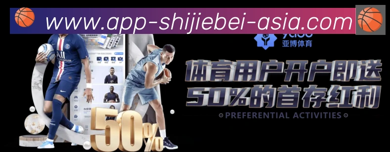 体育数据展示